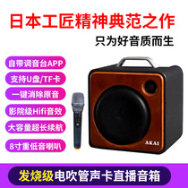 AKAI Yajia AT3-08 saxophone singing ksong gourd silk erhu electric wind instrument live Speaker
