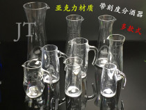 PC measuring cup acrylic wine splitter transparent anti-fall kettle liquor splitter tie pot scale cup wine mixing pot