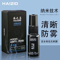 keep泳镜防雾剂涂抹游泳眼镜防雾喷雾剂持久防雾剂潜水防水泳镜