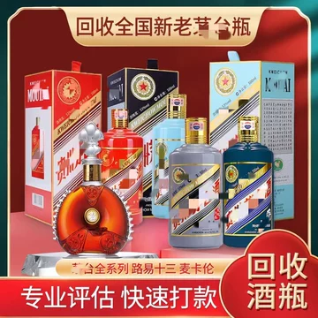茅台15年空酒瓶-茅台15年空酒瓶促销价格、茅台15年空酒瓶品牌- 淘宝
