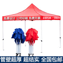 Outdoor advertising awning automatic thickened canopy stalls with four-legged umbrella car folding four-corner tent rainproof