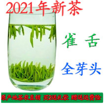 2021 new tea Jintan sparrow tongue tea super strong green tea 250g bulk canned Bud Maojian spring tea