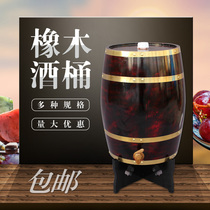 Oak wine barrel Red wine Wine barrel 5L 10L 15L 20L 30L 50L 100