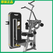 Original BODY STRONG sitting posture drop-down trainer professional commercial fitness equipment