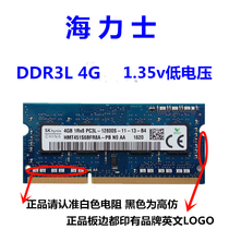 SKhynix Hynix DDR3L 4G 8G 1600 12800S Low Voltage Laptop Memory Strip