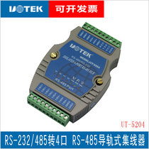 Yutai 485 hub 4-port photoelectric isolation industrial lightning protection 1-way to 4-way rs485 distributor UT-5204