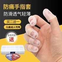 Thumb playing guitar guard finger cuff practice playing the piano fingertip thumb piano guard finger embroidery index guitar guzheng