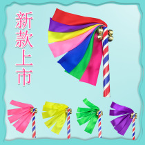 Kindergarten qi xie cao childrens dance stick Bell cheerleading exercise sports activities props shou yao hua