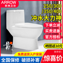  Wrigley toilet household 250 350 multi-pit distance siphon bathroom small apartment wall row ceramic toilet