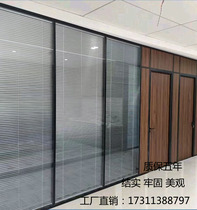 Chengdu modern office glass partition wall aluminum alloy hollow Louver finished glass sound insulation screen high partition