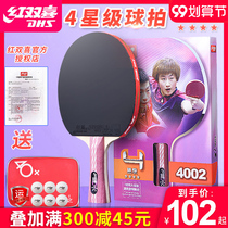 Red double happiness table tennis racket four-star six-star single shot 5-star 6-star pong racket senior 4-star Mad three professional level