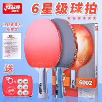 Red Biking Table Tennis Racket Professional Grade Six Stars Five Star Ping-pong Racket Solo Shooting Professional Class 56 Freaking Eight-star