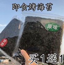 (Buy 1 Get 1 Free) Net Red Seaweed Large Pieces Snacks Ready-to-eat Grilled Seaweed Sushi Childrens Bibimbap Seaweed Chips