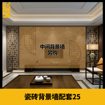 Xiangbang TV background wall tile living room Chinese style solid wood hollow lattice carved border modeling matching 25
