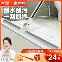 Wiper mop bathroom floor scraper ground wiper household toilet artifact toilet floor sweep water sweeper silicone