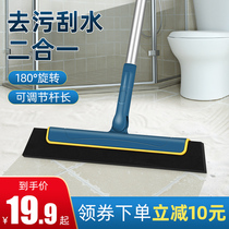 Baojajie magic broom wiper mopping dual-use household bathroom silicone sweeping artifact Bathroom floor wiper