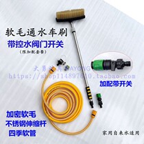 Household soft wool water wash car brush with switch telescopic rod brush mop spray water brush artifact hose set