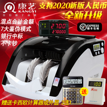  Kangyi banknote counter HT-2700 (B)Kangyi banknote detector Supports the 2020 new version of RMB smart bank Suitable for Kangyi 2700 new version of banknote detector money counter SF