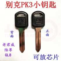  Suitable for Buick PK3 small key Laojunwei Lacrosse GL8 Luzun secondary key handle shell can put chip with embryo