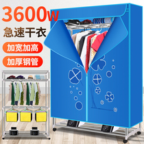 Large capacity dryer dryer household dryer speed dryer sterilization disinfection clothing clothing wardrobe artifact