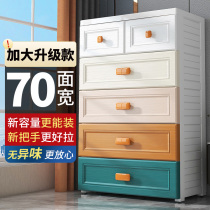 Drawer storage cabinet European style storage cabinet box 70 wide plastic toy cabinet multi-layer household bedside table