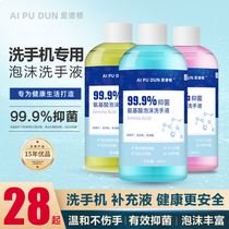 Foam hand sanitizer supplement for childrens hand sanitizer Cornep induction wash mobile phone supplement Xiaoji hand sanitizer