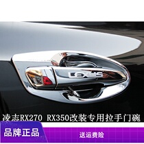 Dedicated to Lexus Lexus RX270 RX350 handle door bowl anti-scratch bright strip modified protection sticker
