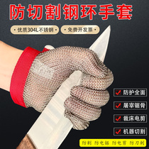 Steel ring five fingers of steel wire cutting gloves 5 level kitchen killing fish sawserum machine cutting anti - cutting stainless steel gloves