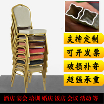  Hotel chair General chair Banquet chair Crown VIP chair Hotel dining chair Conference wedding training backrest aluminum alloy chair