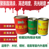 500g oil-based varnish polyurethane wood paint transparent gloss oil cover waterproof and environmentally friendly furniture refurbished wood paint