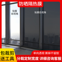 The thermal insulation film window glass film roll unidirectional perspective privacy balcony light-shielding shade film mirror silver film