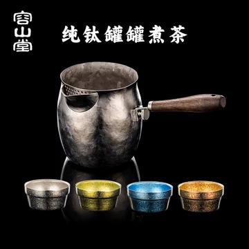 容山堂纯钛泡茶壶-容山堂纯钛泡茶壶促销价格、容山堂纯钛泡茶壶品牌- 淘宝