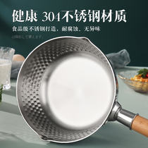 Stainless steel Japanese snow pan non-stick pan milk pot small cooking instant noodle pot household soup cooker induction cooker gas stove