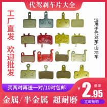 Generation of driving brake pads 14-inch wear-resistant disc brake to make the sheet bicycle all-metal universal folding electric car brake skin