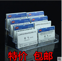 Transparent acrylic card business card storage box male creative put business card shelf table desktop business card holder business card holder