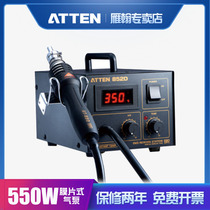 Antaixin AT852D AT858D digital display hot air gun welding station hot air gun welding station AT850D