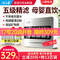 Anns Star Five Level Nine Floors Water Purifier Home Straight Drinking Machine Ultrafiltration Water Purifier Kitchen Filter Tap Water Home