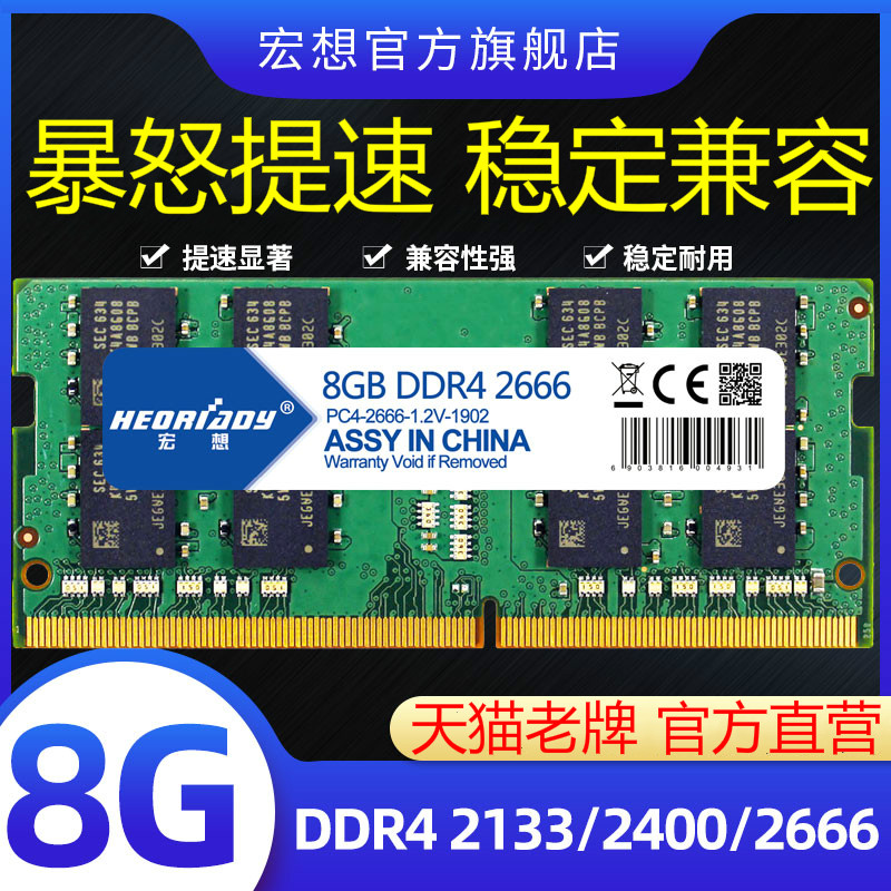DDR4 2666 2133 2400 8GʼǱڴᵥ32G16G