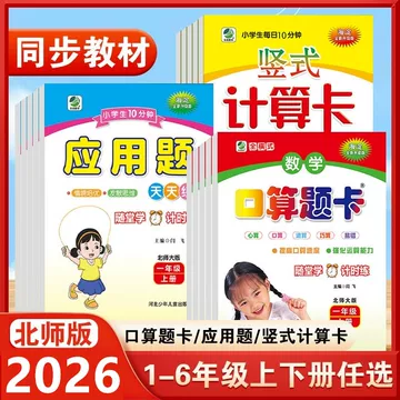 五年级下册数学计算题卡-五年级下册数学计算题卡促销价格、五年级下册
