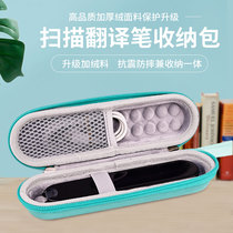 The application of second-generation three generations NetEase Youdao 3 0 reading pen storage bag iFlytek translating pens protective case
