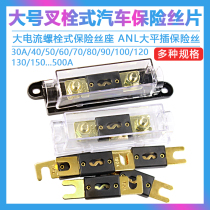 Large fork bolt type car fuse tube and base 30A-500A 100 120 200 300 400A