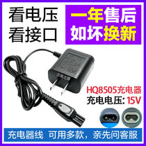 For Philips shaver charger S566 S586 S570 S571 S575 S560 S551s588