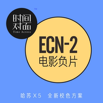 (Opposite time)Movie Negative ECN-2 Flush Hasselblad X5 Scan Movie Roll Flush