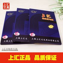 Shanghui 3816 carbon paper Blue 16K double-sided blue 100 sheet 25 5*18 5 small A4 copy printing paper