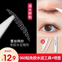 Lace mesh double eyelid stickers female traceless long-lasting natural invisible invisible water that is swollen with eye blisters