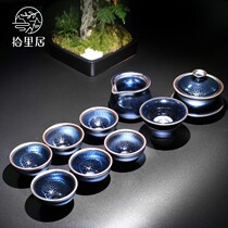 Shiliju Blue Unicorn Jianzhan tea set Tianmuzhan tea set Ceramic gift fair cup gift box