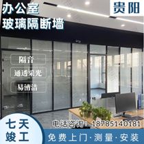 Guiyang office glass partition wall Office screen partition Aluminum alloy double-layer tempered glass wall louver partition wall