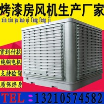 Paint room fan Environmental protection fan Energy-saving fan Top fan Water-cooled fan Air-conditioning fan Paint room fan