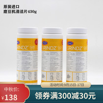 Spot US original Urnex Grindz bean grinder cleaning tablet cleaning bean canned 430g
