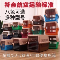 Pet flight box portable cat box cat suitcase cat cage dog cage dog dog out air consignment box